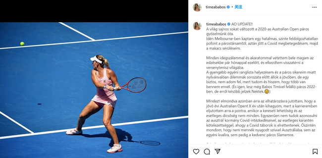 巴博斯因不愿意接受隔离选择“跳”过2020赛季澳网赛事