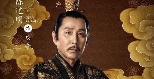 陈道明饰演庆帝