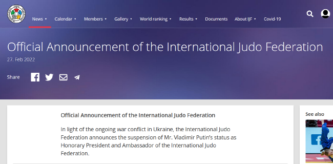 国际柔道联合会官网截图
