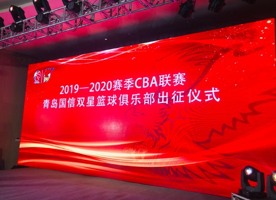 青岛队出征仪式