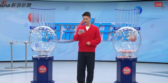 福彩开奖直播截图