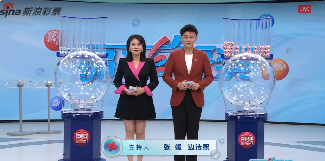 福彩开奖直播截图