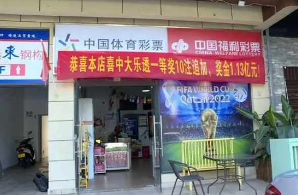 中奖彩站