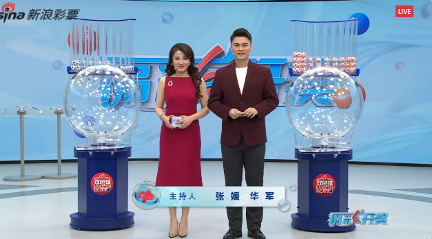 福彩开奖直播截图