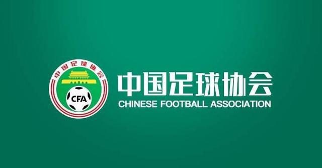 中国足球协会关于2020赛季职业联赛政策调整的通知