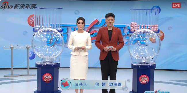 福彩开奖直播截图