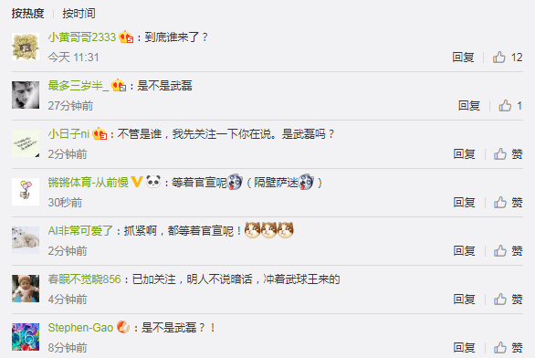 球迷攻占西甲队社交账号:是不是武磊?啥时候宣