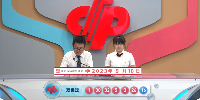 福彩开奖直播截图