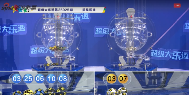 大乐透开奖直播截图