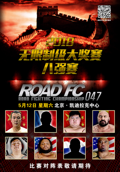 路德FC麦提-莫512北京再亮剑