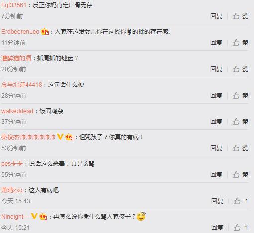 陈一冰晒女儿视频遭网友咒骂 回怼:你是sb吗?