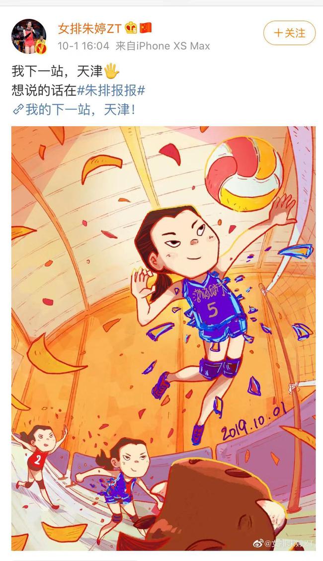 郎平完成备战奥运最后一块拼图天津构建巨无霸