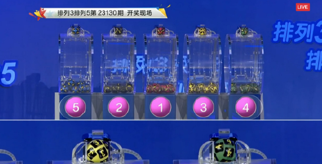 排列五开出告白号码