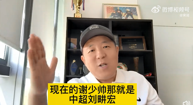 袁野：谢晖成为中超全民偶像成功秘诀是他的性格 - 快龙直播