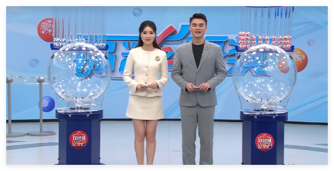 福彩开奖直播截图