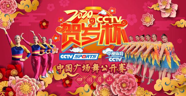 体育年味贺新春!2020CCTV贺岁杯系列赛震撼来袭