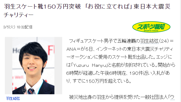日媒报道截屏