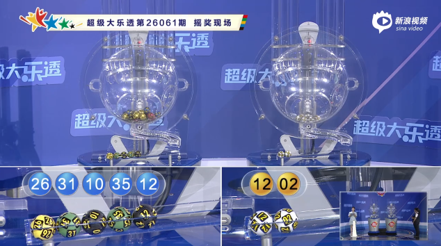 体彩开奖直播截图