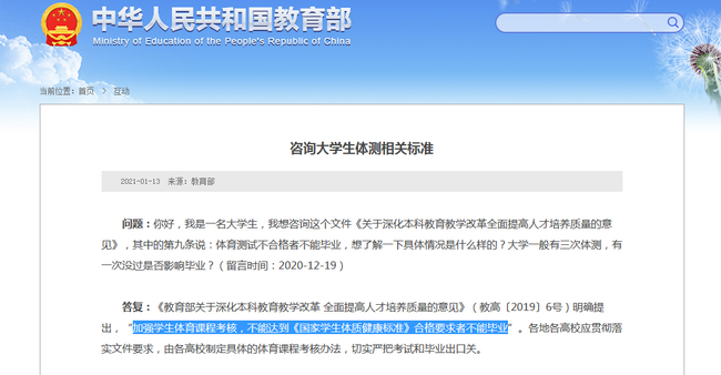 教育部给出了明确回复