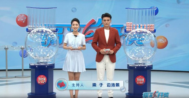 福彩开奖直播截图