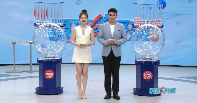 福彩开奖直播截图