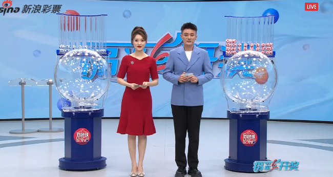 福彩开奖直播截图