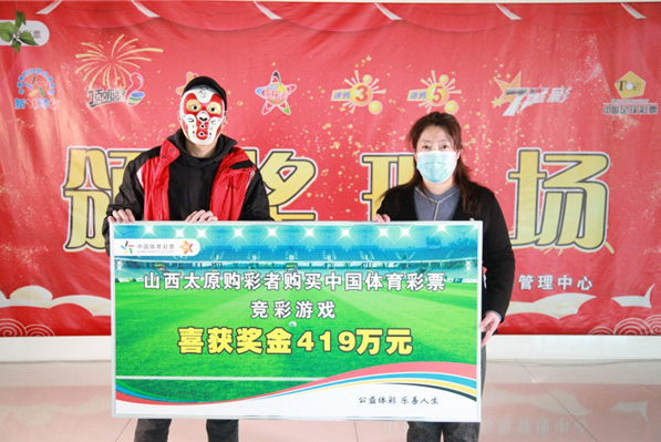 山西省体育彩票管理中心副主任张淑英（右）为中奖者颁奖