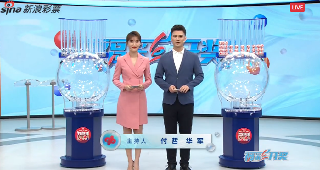 福彩开奖直播