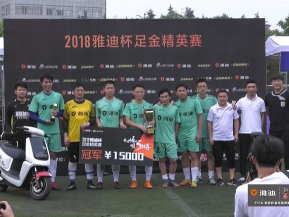 福达星星强势捧杯