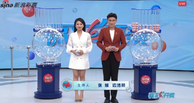 福彩开奖直播截图