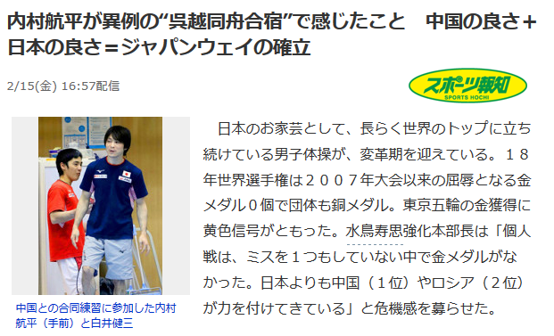 日媒报道