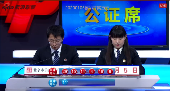福彩开奖