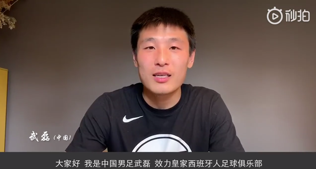 武磊录制公益视频