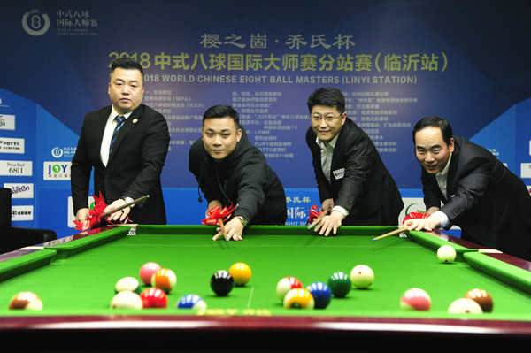 中式八球国际大师赛临沂站揭幕