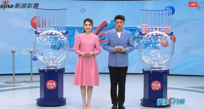 福彩开奖直播截图