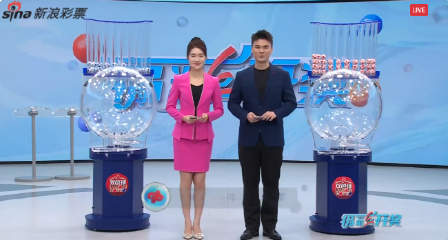福彩开奖直播截图