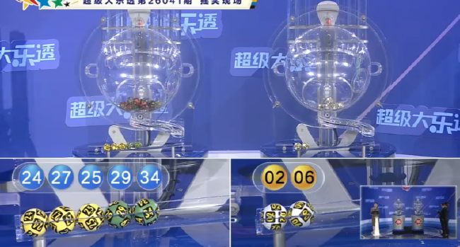 体彩开奖直播截图