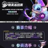 云顶之弈精英巡回赛9月开启,16位选手争夺世界赛门票|总决赛|虎牙|幻灭|赛段|冠军_手机新浪网