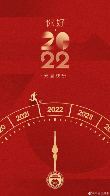中国队官方：2022让我们一起努力 一起向未来！