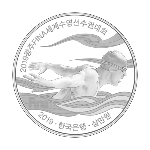 韩国将发行2019游泳世锦赛纪念币
