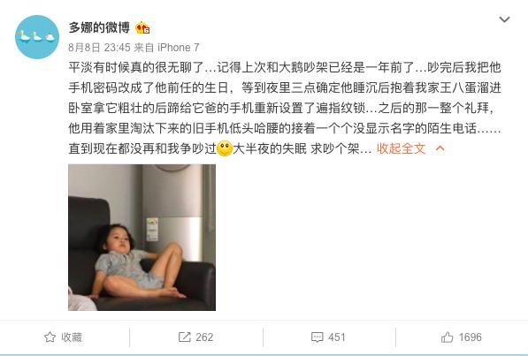 王励勤的妻子微博截屏
