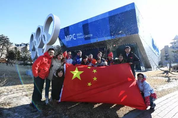 部分北京冬奥组委工作人员和中国志愿者在平昌主新闻中心前合影
