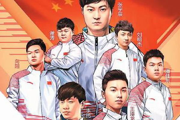 中国电竞选手将亮相亚运会