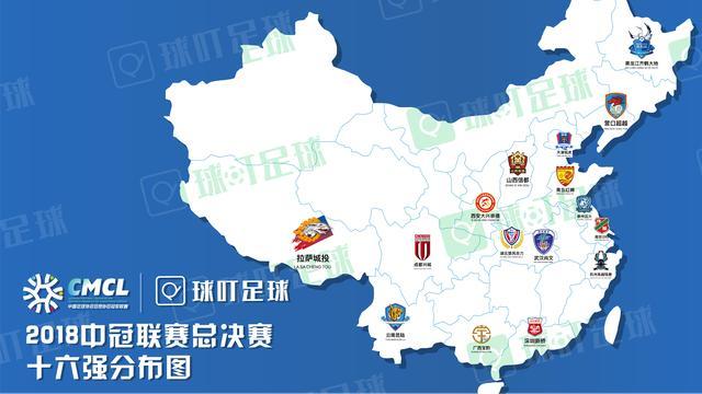 中冠16强分布图