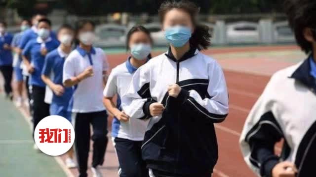3起学生跑步猝死事件!国内多地叫停体育课戴口