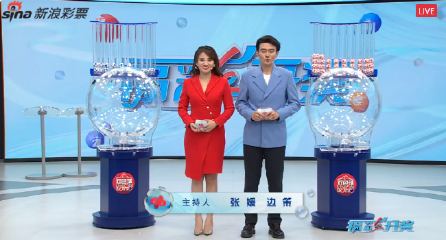 福彩开奖直播截图