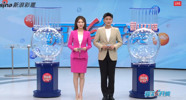 福彩开奖直播截图