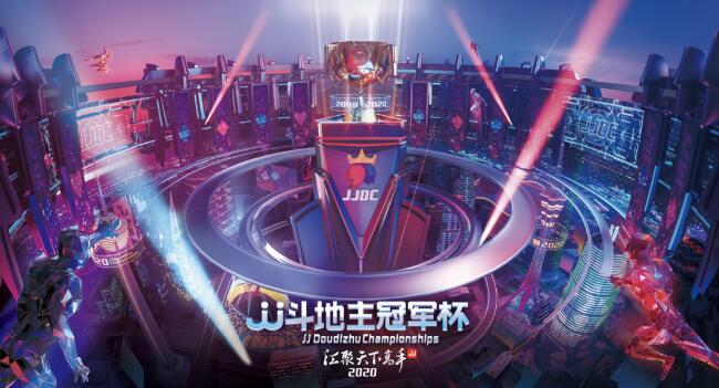 JJ斗地主的主打赛事 冠军杯