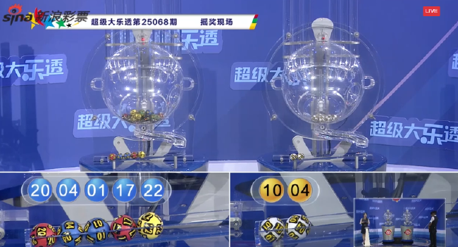 体彩开奖直播截图