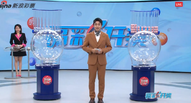 福彩直播开奖截图